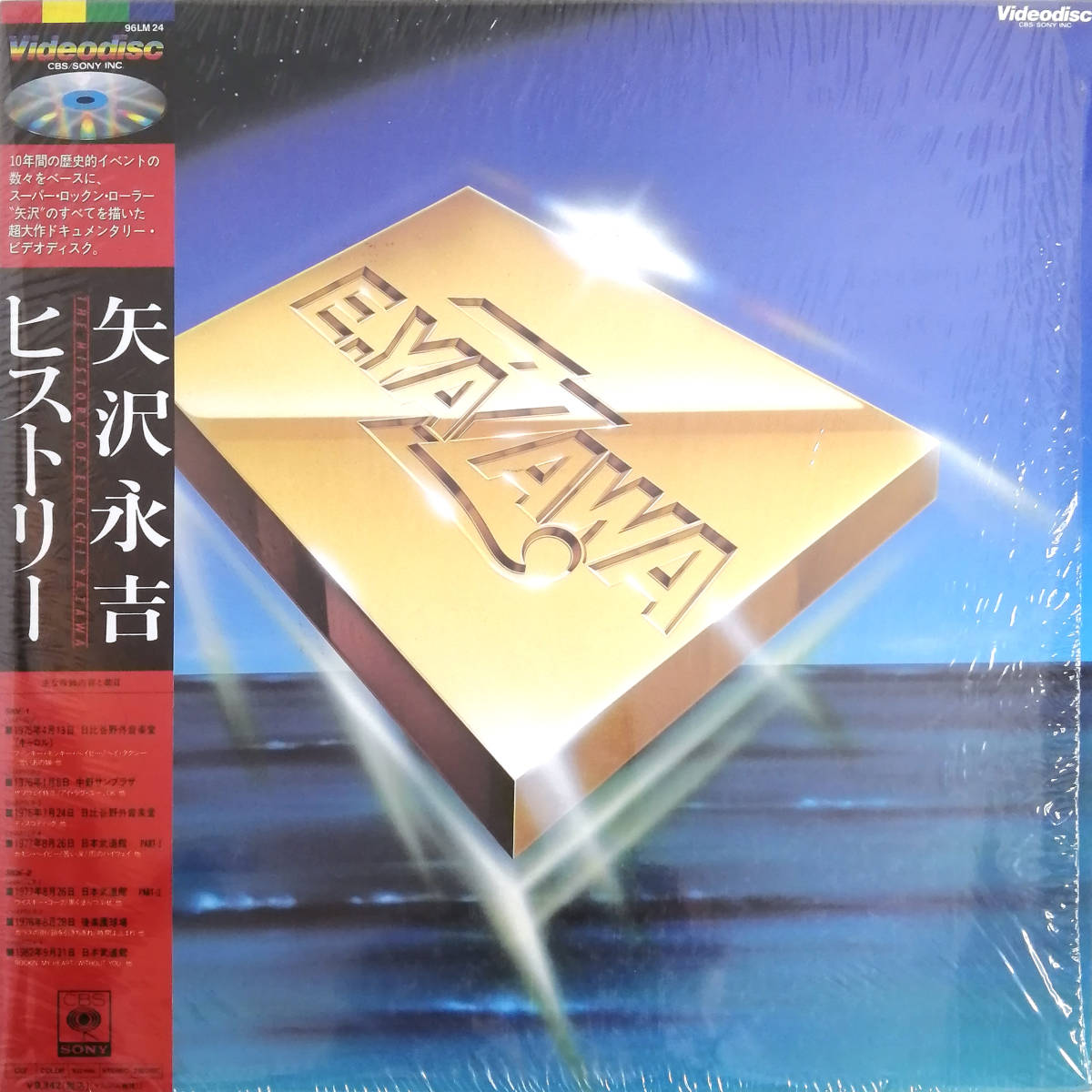 SALE/89%OFF】 矢沢永吉 ヒストリー DVD台湾版1.2セット SALE/89%OFF】 矢沢永吉 ヒストリー DVD台湾版1.2セット