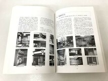 送料込｜静岡県の近代和風建築 静岡県近代和風建築総合調査報告書（2002）_画像4