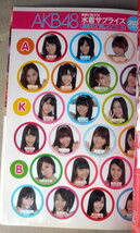 写真集 AKB48 総選挙水着サプライズ発表 2010_画像3