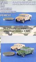 珍品。1/144 U.S. MODERN ARMAMENT VEHICLE (2両セット)　青空モデル　極小プラモデルキット　未組立　MADE IN　JAPAN_画像1