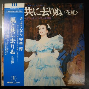  analogue * Takarazuka flower collection manner along with .... like . cheap ..~ AX-8103 obi equipped explanation none 