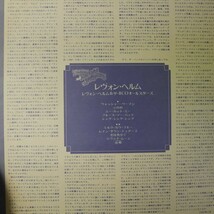 アナログ ● LEVON HELM AND THE RCO ALL-STARS ～YX-8118-AB 邦盤 解説あり EX；THE BAND_画像4