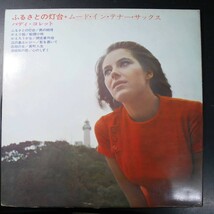 アナログ ● BUDDY COLLETTE / ふるさとの灯台 ムード・イン・テナーサックス ～ UPS-16_画像2