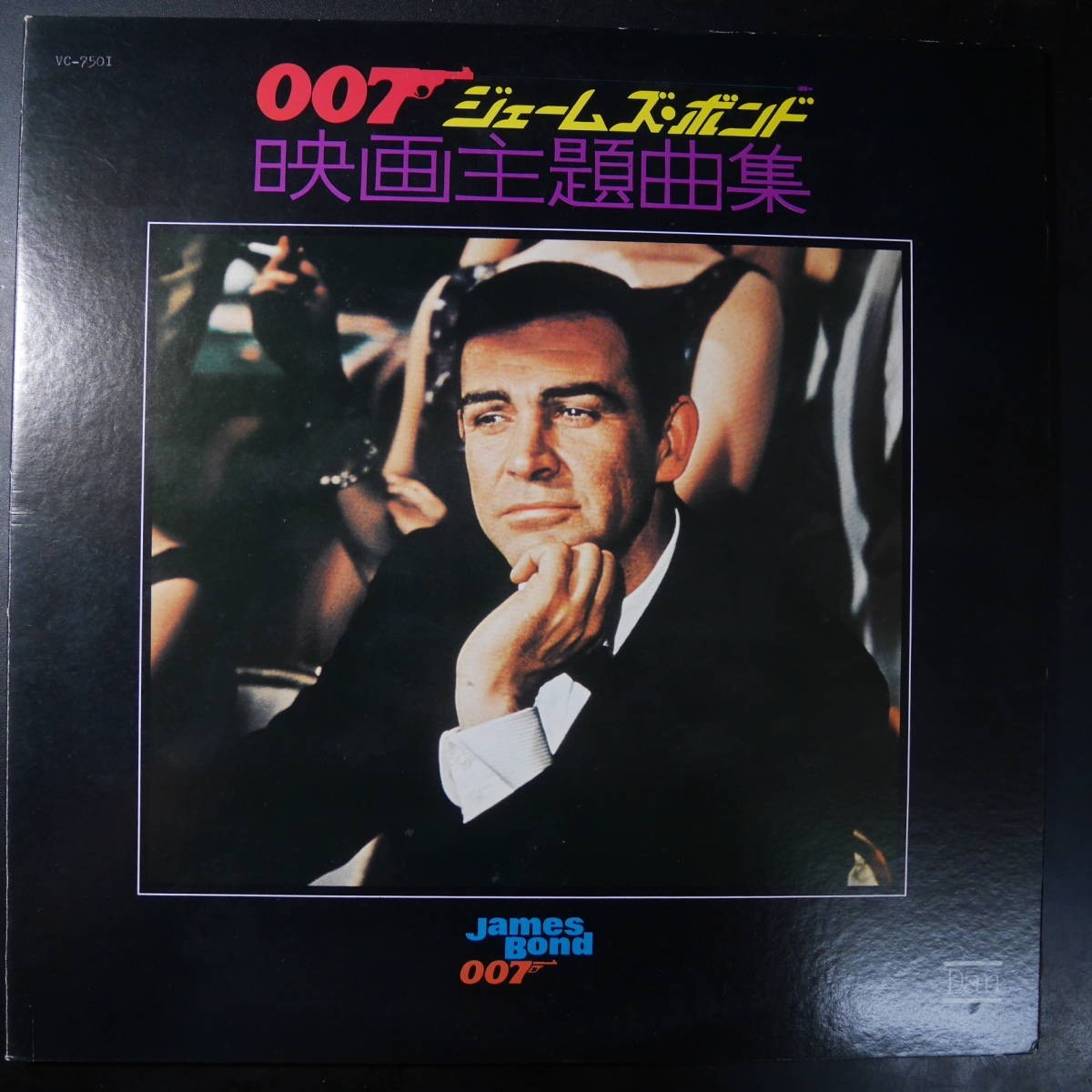 新品 激レア!007 ボンド(レコード)の中古品・新品・未使用品一覧