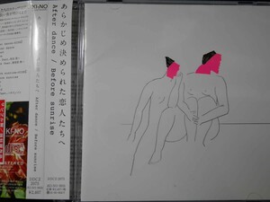 CD ◎ AFTER DANCE BEFORE SUNRISE / あらかじめ決められた恋人たちへ ～ 18曲 帯あり 見本盤 非売品