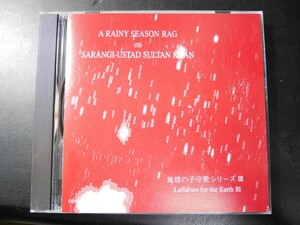 CD ◎A RAINY SEASON RAG ON SARANGIーUSTAD SULTAN KHAN 地球の子守歌シリーズ Ⅲ ～ OD-9303