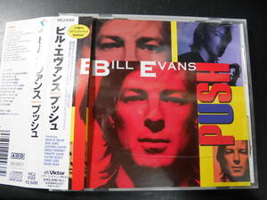 CD ◎ BILL EVANS / PUSH ～ VICJ-5122 帯あり