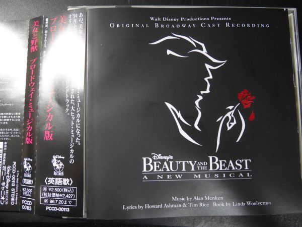 2025年最新】Yahoo!オークション -beast 美女と野獣(音楽)の中古 2025年最新】Yahoo!オークション -beast 美女と野獣(音楽)の中古