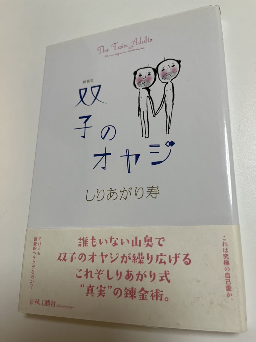 Shiriagari Kotobuki 双老人图鉴签名书第一版亲笔签名姓名书, 漫画, 动漫周边, 符号, 手绘绘画