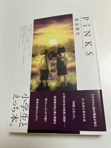 Art hand Auction Atsushi Kuragane Kurappe PINKS Illustriertes signiertes Buch mit signiertem Namensbuch, Comics, Anime-Waren, Zeichen, Handgezeichnetes Gemälde