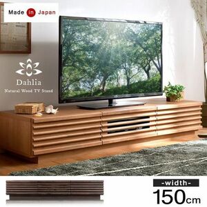 * natural tree. feeling of quality . possible to enjoy * domestic production wooden TV pcs tv bo- draw type low board TV board AV board AV rack Northern Europe tv rack 