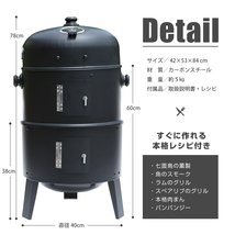 ★アウトドア キャンプ 大人数のBBQにも★　コンロ 燻製器 BBQコンロ バーベキューコンロ バーベキューグリル スモーカー スモークグリル_画像10