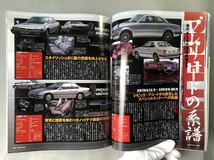 Vテックスポーツ　Vol.007 巻頭特集:無限のすべて　2002年11月23日発行　VTEC SPORTS 2002秋号　ニューズムック_画像9