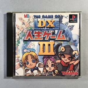DX人生ゲームⅢ タカラ　PSソフト　SONY プレイステーション　DX JINSEI GAME Ⅲ