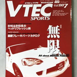 Vテックスポーツ Vol.007 巻頭特集:無限のすべて 2002年11月23日発行 VTEC SPORTS 2002秋号 ニューズムックの画像1