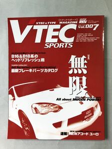 Vテックスポーツ　Vol.007 巻頭特集:無限のすべて　2002年11月23日発行　VTEC SPORTS 2002秋号　ニューズムック