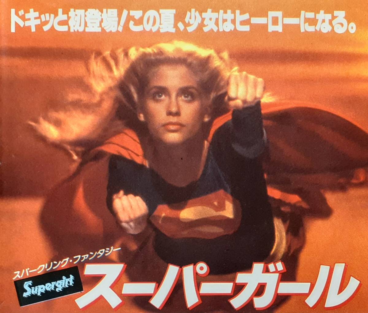 ハッピートゥギャザー Vhs 出演 パトリック デンプシー ヘレン スレイター B5wijoekqn Cosbrapim Com Br