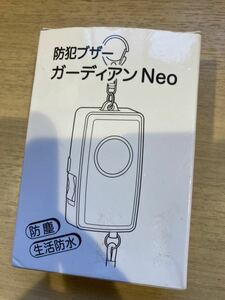 新品　防犯ブザー　ガーディアンNeo