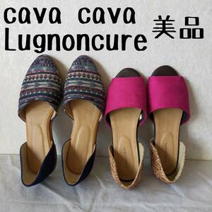 美品　cava cava　サヴァサヴァ　パンプス　Lugnoncure　サンダル