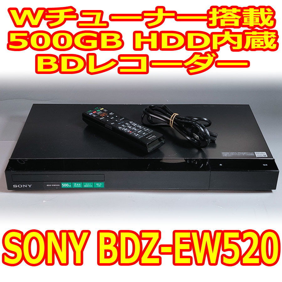 SONY BDZ-EW520 オークション比較 - 価格.com