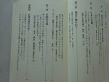 used★第1刷★新書 / 佐高信 田中優子『池波正太郎 「自前」の思想』/ 鬼平犯科帳 剣客商売【カバー/集英社新書/2012年5月22日第1刷】_画像4