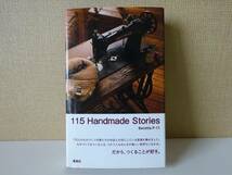 used★第1刷★BOOK / Beretta P‐11『115 Handmade stories』/ ものづくり ハンドメイド 手作り【カバー/雷鳥社/2011年5月28日第1刷】_画像1