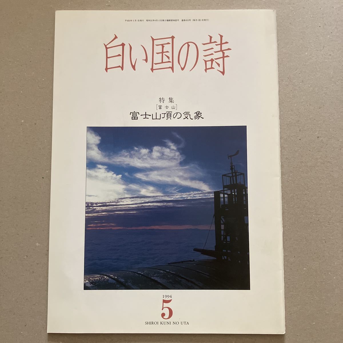 タイトル】 大阪繁昌詩 全6冊揃 【著者】 田中金峰 ・ 田中華城 和装