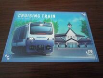 JR東日本・秋田支社・駅カード（CRUISING TRAIN・板柳駅）_画像1