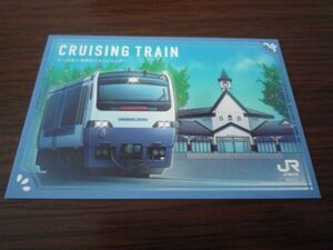 JR東日本・秋田支社・駅カード（CRUISING TRAIN・板柳駅）