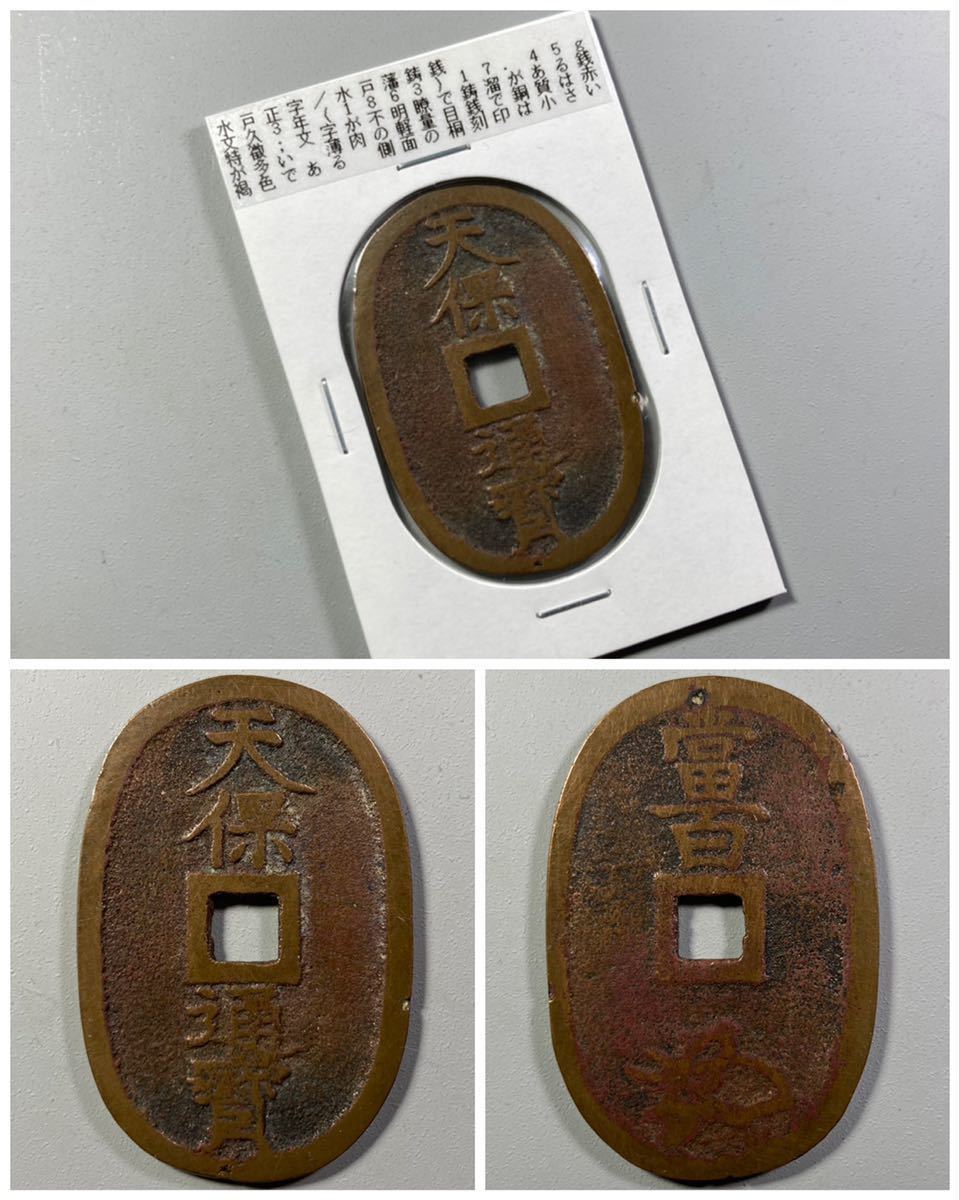 ヤフオク! -「水戸藩」(貨幣) の落札相場・落札価格
