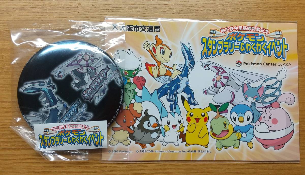 ヤフオク! 缶バッジ バッチその他 ポケットモンスターの落札