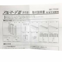 泉店22-445 ［送料着払い］【未使用品/付属品〇】 セイキ販売 アコーデオン網戸 アルマーデ3 幅645×高さ1015mm 枠組み アルミニウム_画像8