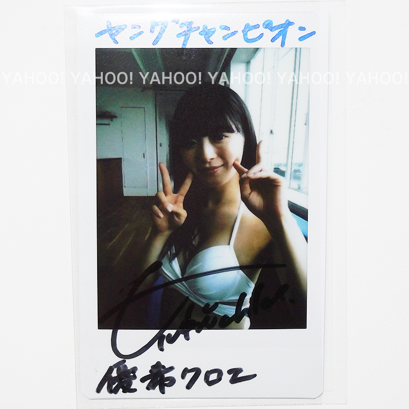 今季一番 【貴重】声優 飯田里穂 直筆サイン入りチェキ アイドル - www