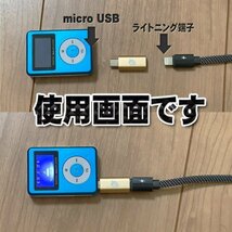 iPhone用 ライトニング ケーブル→ マイクロUSB 端子 に 変換アダプター ｘ5個 【ブラック】_画像5