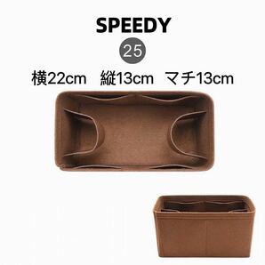 新品 未使用 スピーディspeedy25用 収納 インナーバッグ　インバック