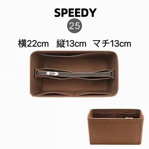 新品 未使用 スピーディspeedy25用 収納 インナーバッグ　バッグインバック　フェルト