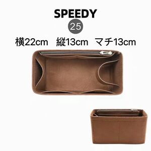 新品 未使用 スピーディspeedy25用 収納 インナーバッグ　バッグインバック