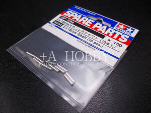 ▲TAMIYA タミヤ 2X10mm ステンレス シャフト 10本　セット SP594 SP-594 50594 新品