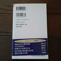 吉本隆明のメディアを疑え 青春出版社_画像2