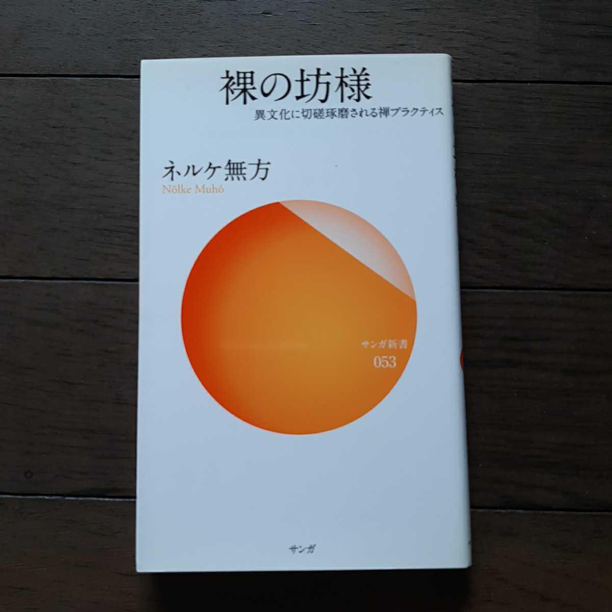 安い切磋琢磨の通販商品を比較 | ショッピング情報のオークファン