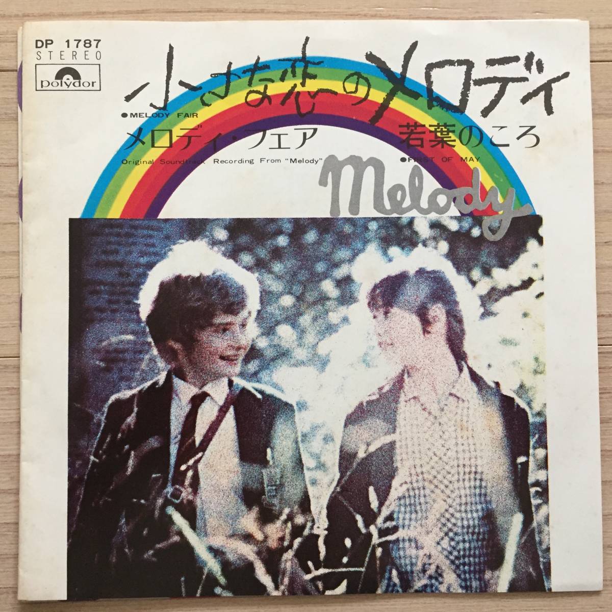 Yahoo!オークション -「小さな恋のメロディ」(レコード) の落札