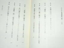 「エベレスト登頂請負い業」村口徳行　山と渓谷社_画像3