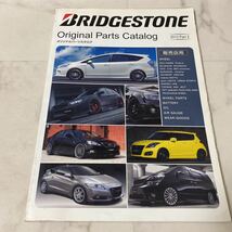 す上96 BRIDGESTONE Original Parts Catalog ブリヂストン オリジナルパーツカタログ 2013 Part Ⅰ 販売店用 WHEEL ホイール_画像1