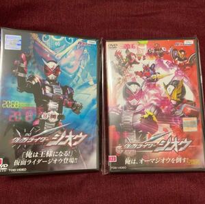 仮面ライダージオウ　DVD 1巻　2巻セット　仮面ライダービルド　仮面ライダーエグゼイド　奥野壮　押田岳　犬飼貴丈　赤楚衛二