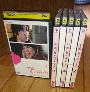 ユースケ・サンタマリア主演　「TVドラマ・DVD6巻」　●今週、妻が浮気します　6巻　（2007年放送）　レンタル落ちDVD