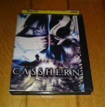 伊勢谷友介主演　「SF・映画・DVD」　●CASSHERN/キャシャーン　（2004年の映画）　　監督：脚本：紀里谷和明　（レンタル落ちDVD）_画像1