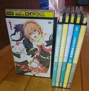 「TVアニメ・DVD6巻」　●ミカグラ学園組曲　全6巻　（2015年放送）　レンタル落ちDVD