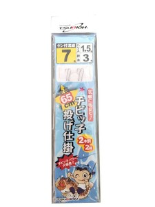 341004408【仕掛け】ちびっ子投仕掛 2本鈎2組 3枚10号　3パックセット【投げ仕掛　お手軽　簡単】SALE