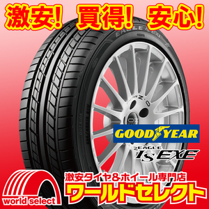 4本セット 新品タイヤ グッドイヤー GOODYEAR イーグル エルエス エグゼ EAGLE LS EXE 245/40R18 97W XL 低燃費 夏 即決 送料込￥82,400