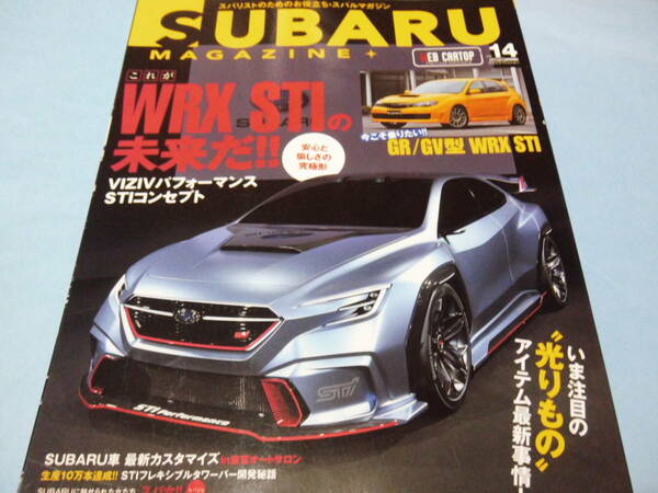 【 送料無料 】■即決■☆SUBARU MAGAZIN Vol.14［スバルマガジン］　安心と愉しさの究極形 これがWRX STIの未来だ!!